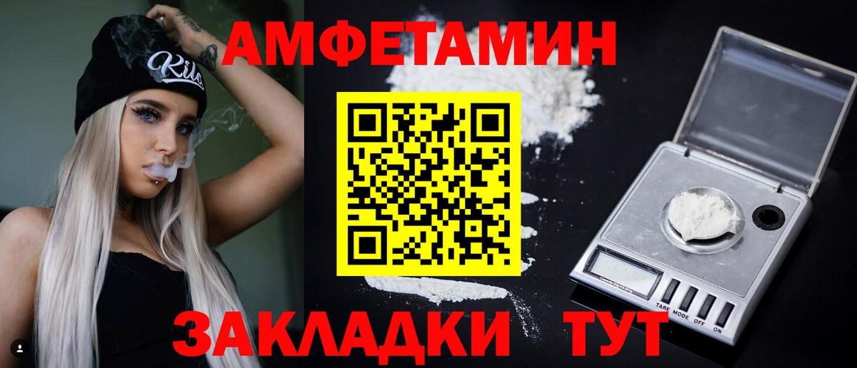Amphetamine 98% Когалым
