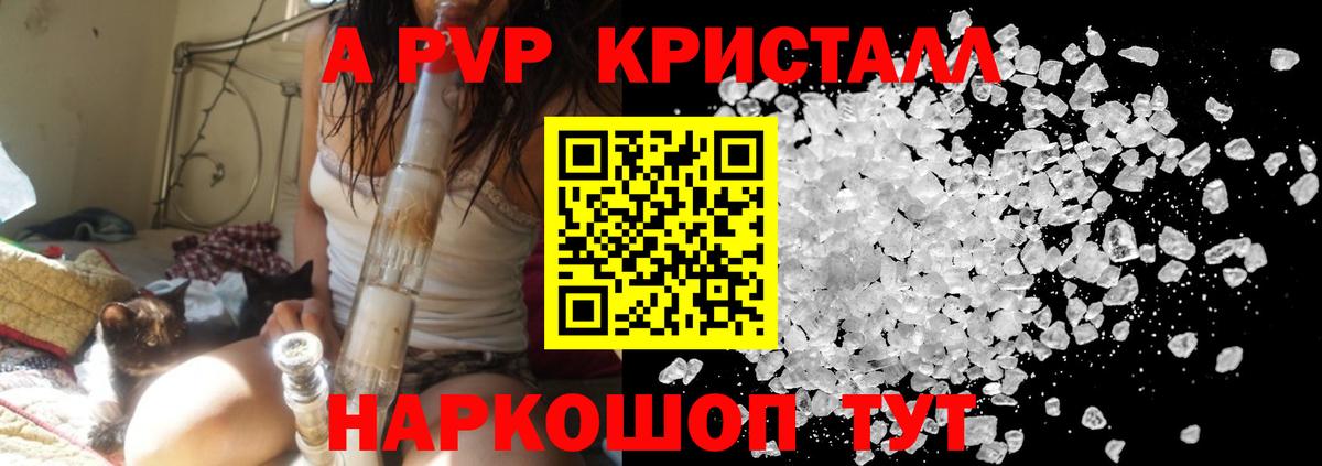 Альфа ПВП мука  A-PVP СК КРИС  Когалым  Alpha-PVP  Вход с VPN  цены   А ПВП Соль 