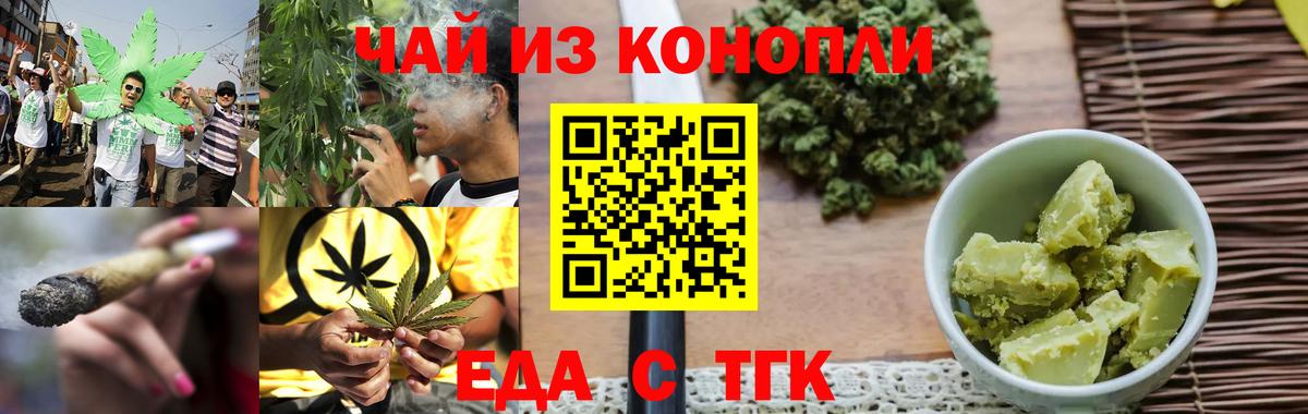 Печенье с ТГК конопля Когалым