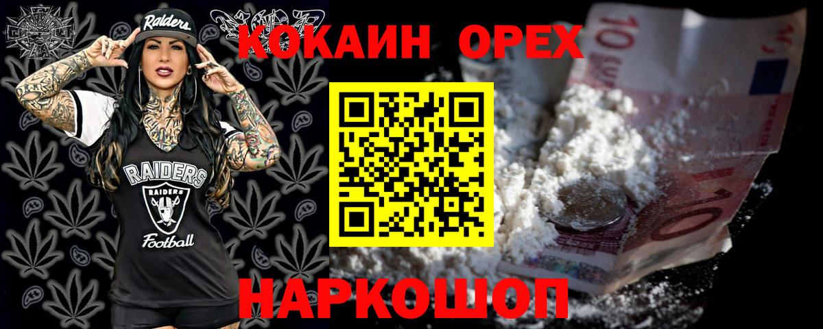 COCAIN Columbia Когалым