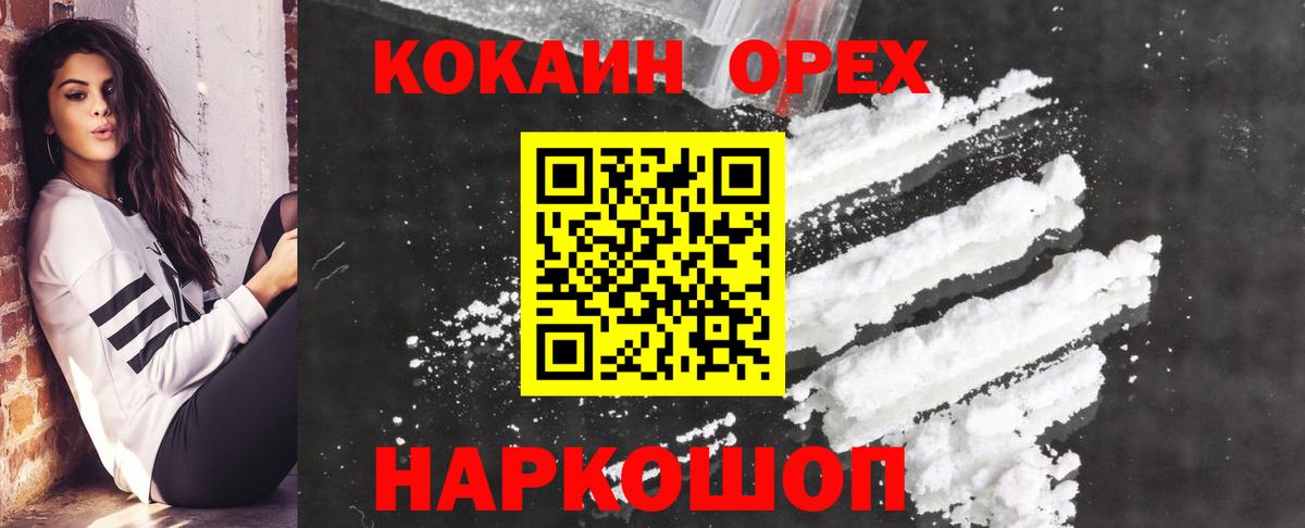 COCAIN VHQ  Вход с VPN  Когалым  Cocaine Fish Scale 