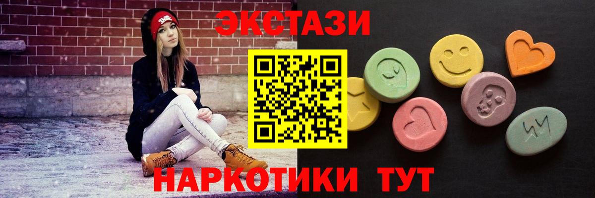 Когалым  ЭКСТАЗИ круглые  ЭКСТАЗИ  ЭКСТАЗИ 300 mg  Вход с VPN 