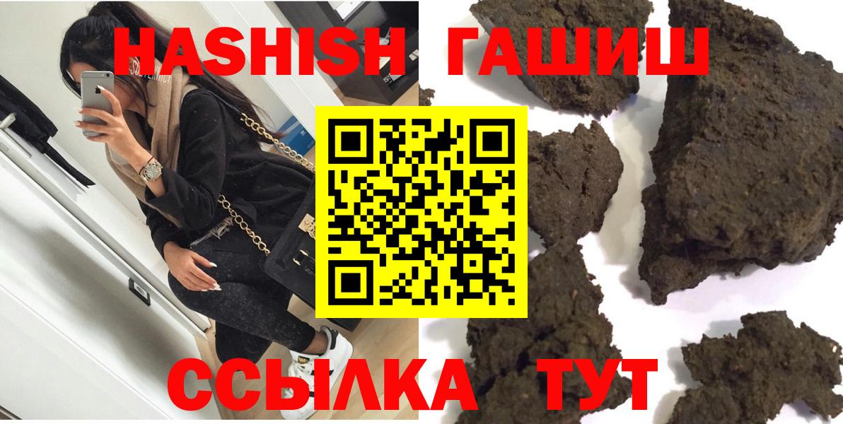 Когалым  ГАШИШ хэш  Вход с VPN  Гашиш 40% ТГК 
