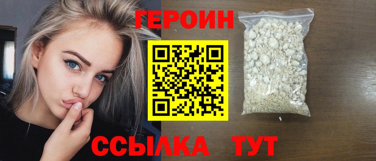 ГЕРОИН VHQ  Вход с VPN  Когалым 