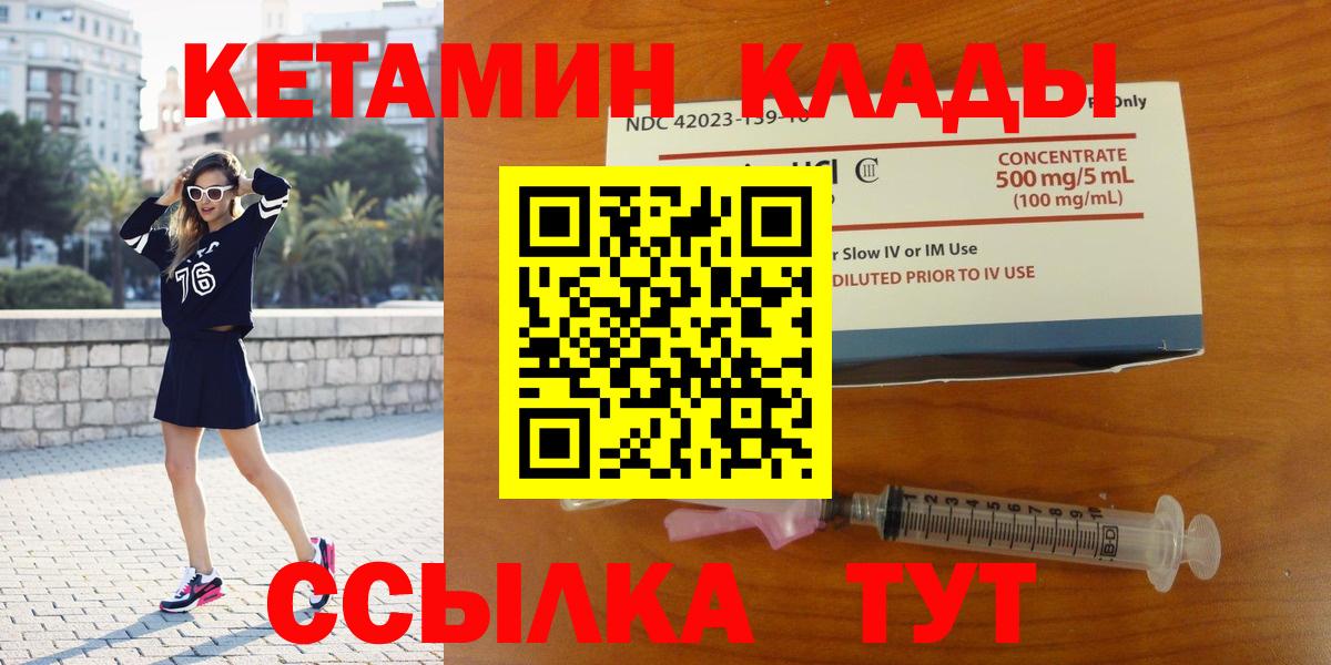 КЕТАМИН ketamine  Вход с VPN  Когалым 