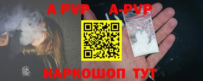 альфа пвп Комсомольск-на-Амуре