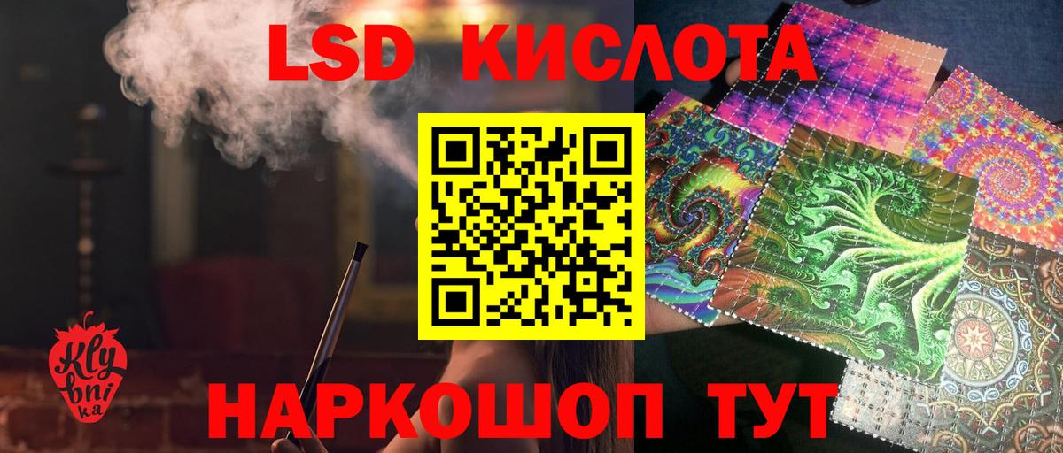 LSD-25 экстази кислота Когалым