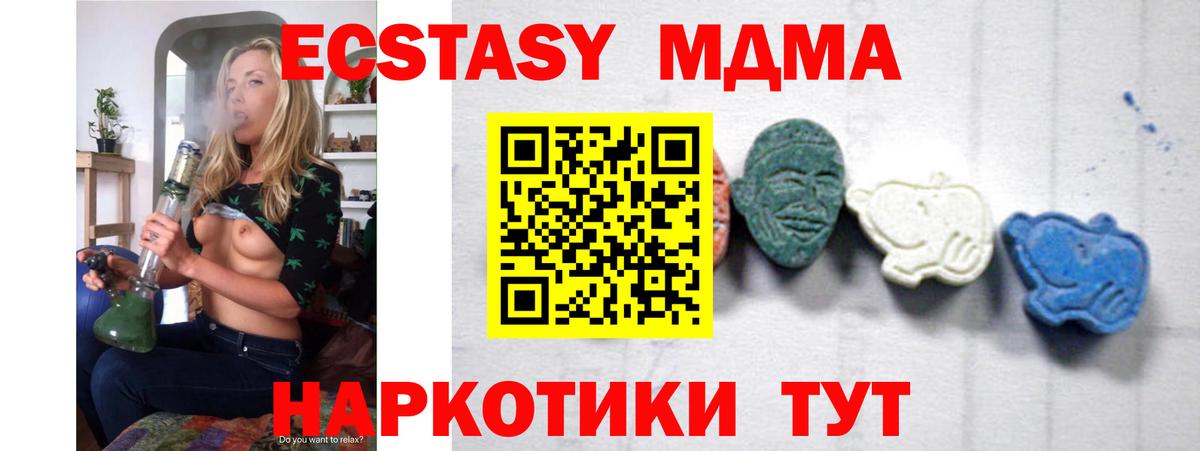 МДМА crystal  MDMA молли  Вход с VPN  Когалым 