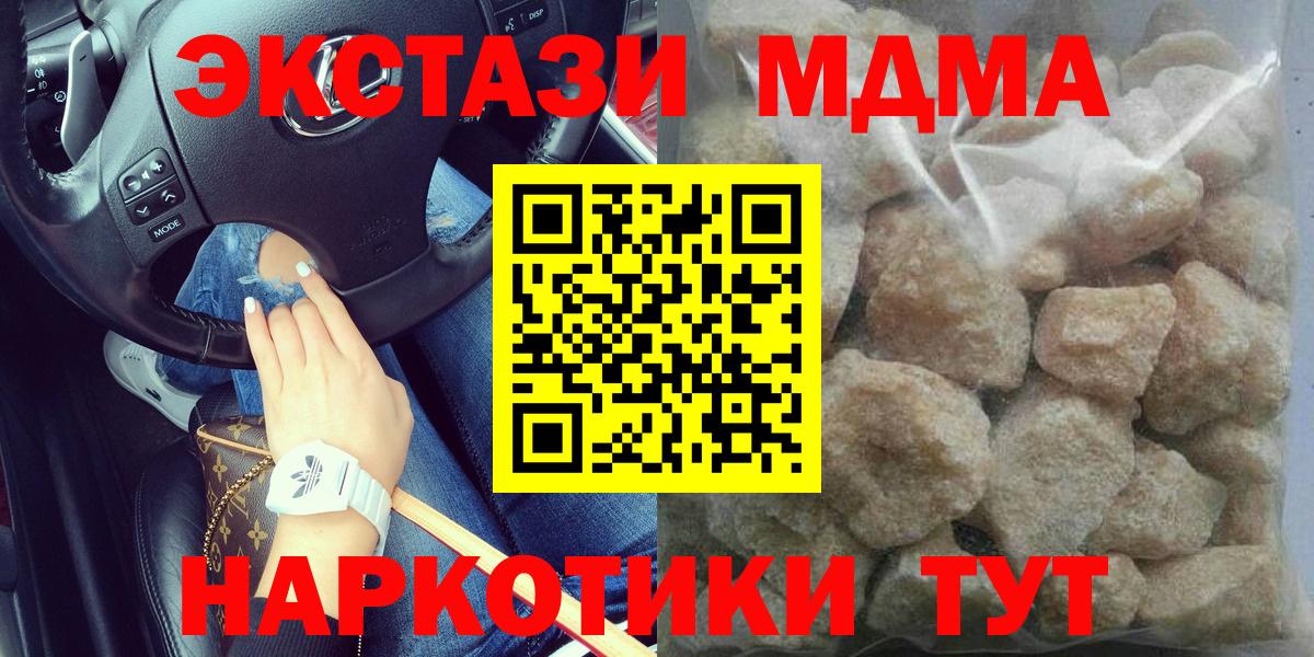 МДМА crystal Когалым