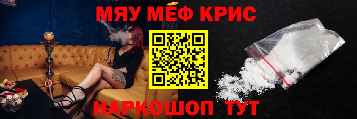 Меф мяу мяу  МЕФ  Когалым  Мефедрон мяу мяу  Вход с VPN 