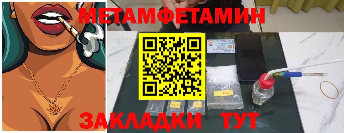МЕТАМФЕТАМИН Декстрометамфетамин 99.9%  Вход с VPN  Когалым 
