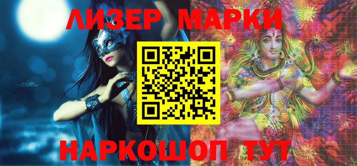Марки 25I-NBOMe 1,8мг  Марки 25I-NBOMe 1,8мг  Марки N-bome  Когалым  Вход с VPN 