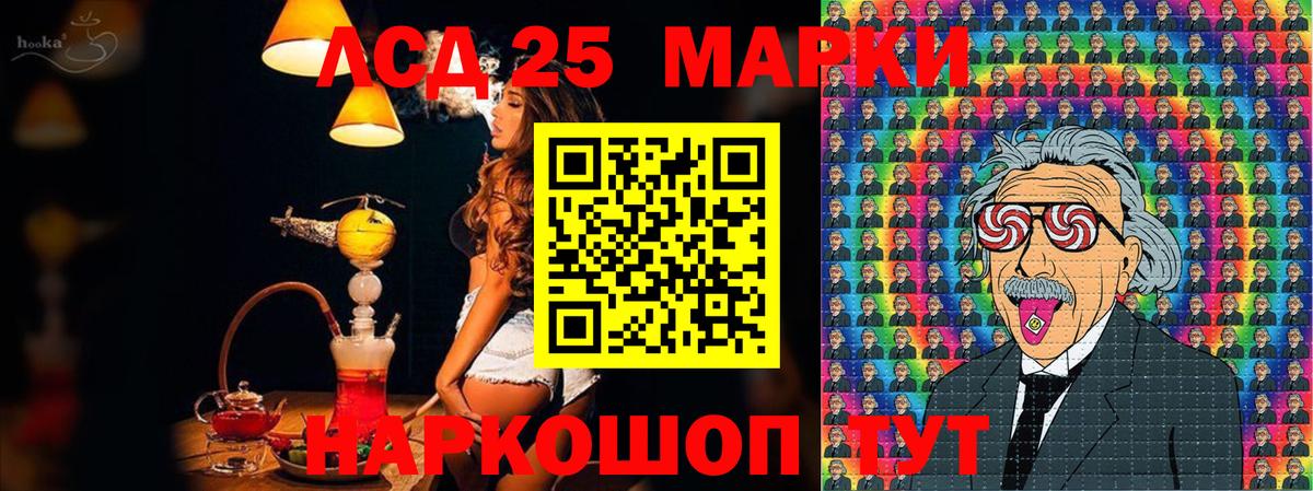 Марки 25I-NBOMe 1,5мг Когалым