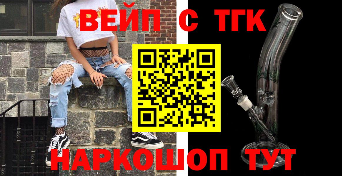 Дистиллят ТГК THC oil Когалым