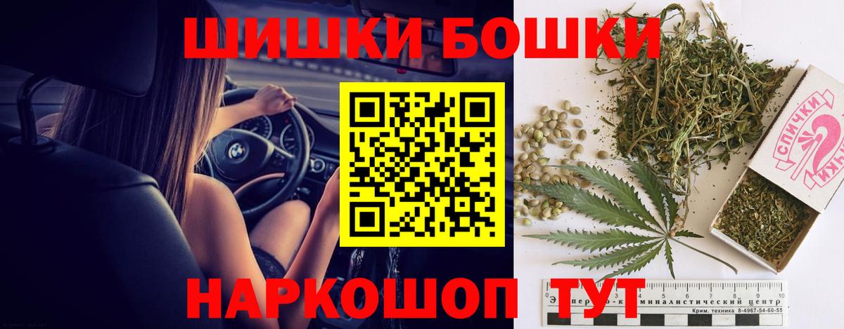 МАРИХУАНА план  Вход с VPN  Бошки Шишки AK-47  Когалым 